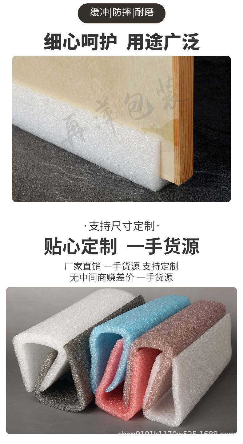珍珠棉-护套_02.jpg