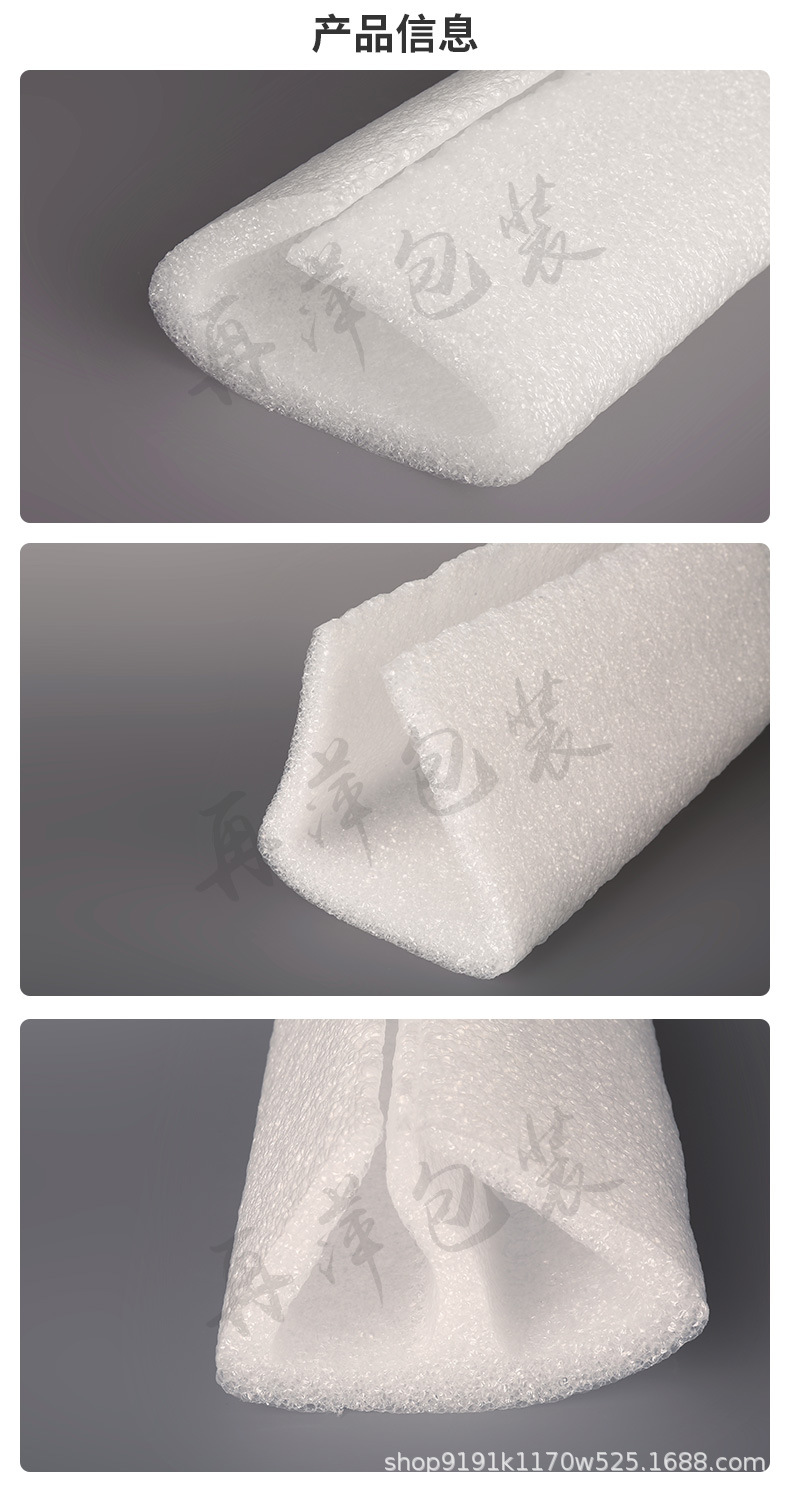 珍珠棉-护套_09.jpg