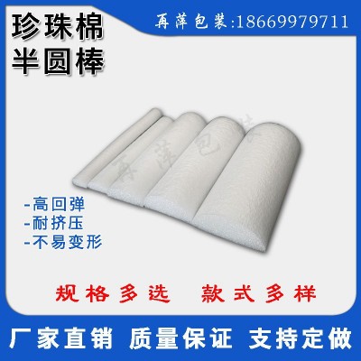 epe珍珠棉床头沙发包边装饰填充材料半圆实心发泡海绵棒图1