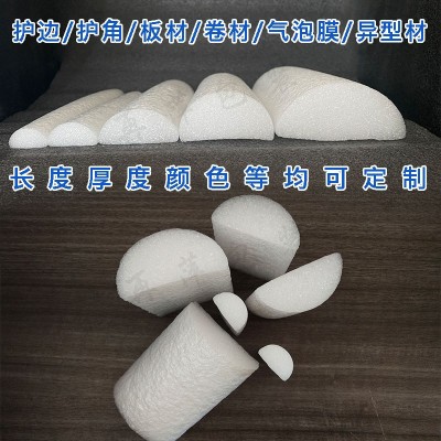 epe珍珠棉床头沙发包边装饰填充材料半圆实心发泡海绵棒图2