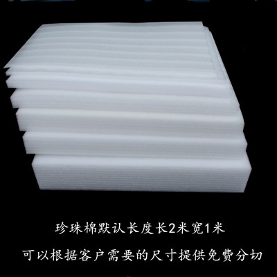EPE珍珠棉泡沫板5mm厚包装气泡膜珍珠棉板防震膜快递填充棉物泡沫图2