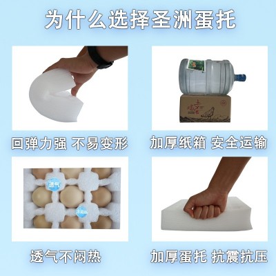 EPE珍珠棉鸡蛋托内衬土鸡蛋包装盒内托快递防震防摔泡沫鸡蛋箱图3