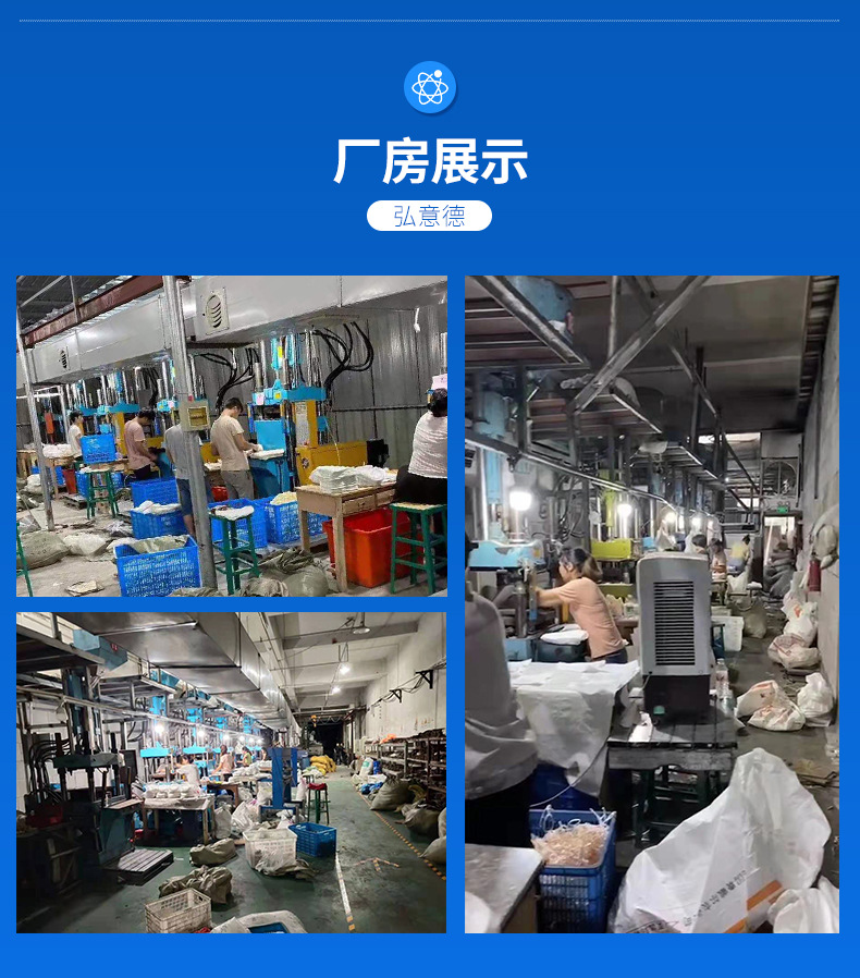 弘意德注塑机