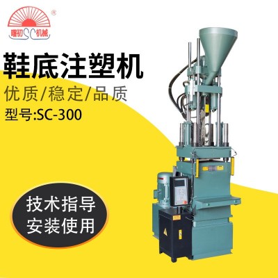 立式注塑机加胶木注射塑料成型机全自动鞋底注塑机图1