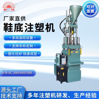 立式注塑机加胶木注射塑料成型机全自动鞋底注塑机图3