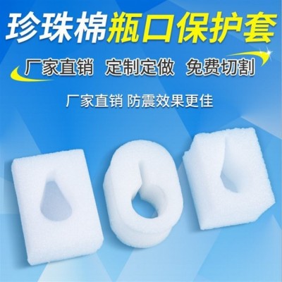 EPE珍珠棉定位包装 物流快递填充包装抗摔泡沫棉