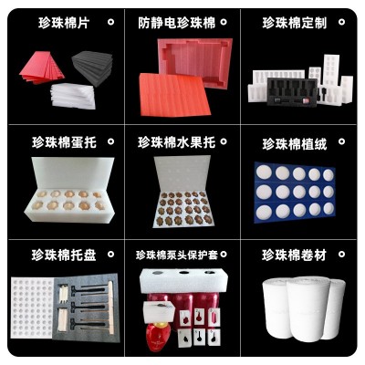 epe珍珠棉异型片材皇帝柑内托火龙果水果内托泡沫棉猕猴桃包装棉图2