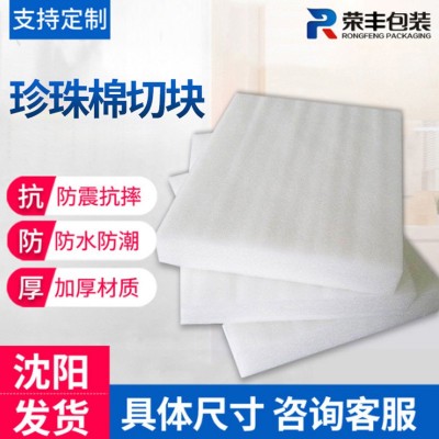 epe珍珠棉板防震泡沫板加厚包装膜防震气泡填充棉打包批发图3