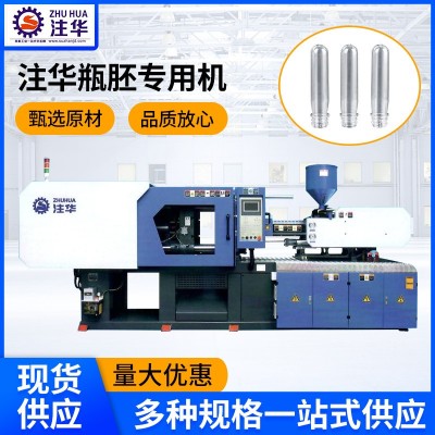 注塑机厂家瓶胚专用机 pet瓶胚注塑机 全自动塑料瓶胚注塑机图2