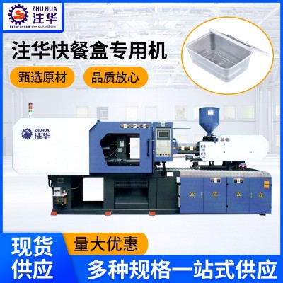 快餐盒专用机 一次性塑料餐盒生产设备 快速薄壁高速注塑机厂家图1