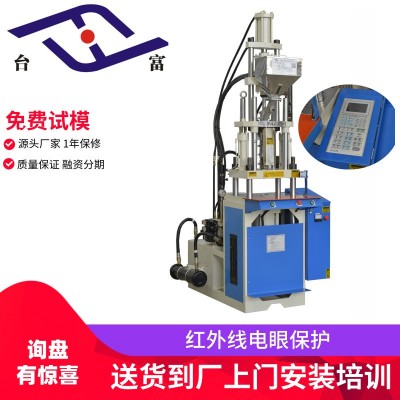 厂家直销数据线材成型机 小型立式注塑机 常四柱立式注塑机图1