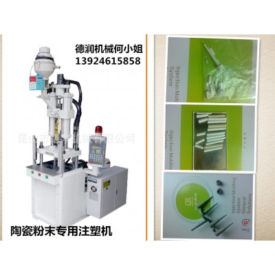 CIM,MIM金属粉末专用注塑机/实验室粉末专用成型机，粉末定做厂家图3