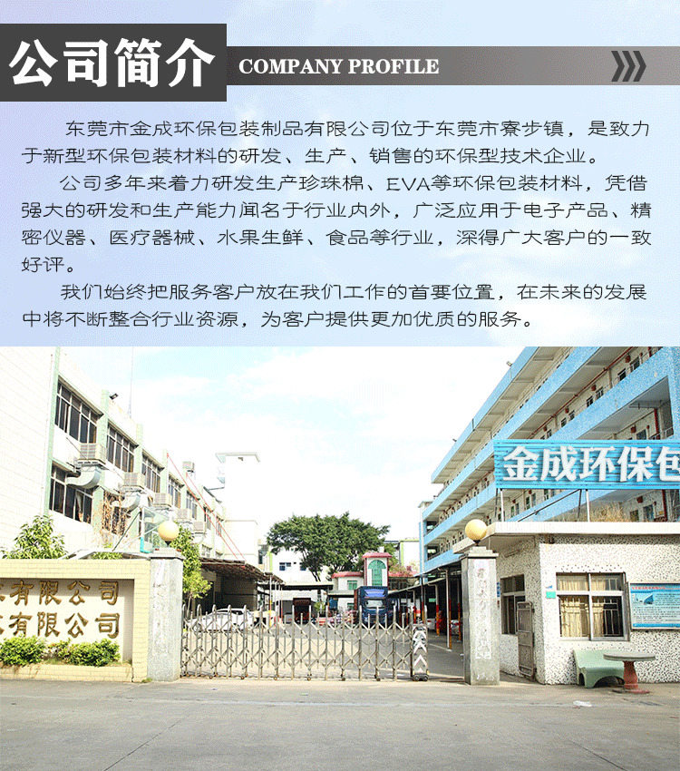 6公司简介