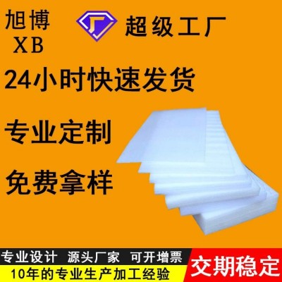 深圳珍珠棉厂家批发epe珍珠棉片材 珍珠棉泡沫板 0.5mm 泡棉隔层