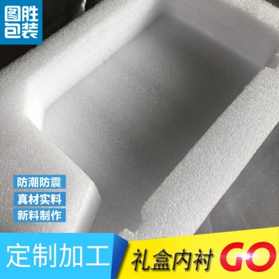 宁波珍珠棉包装epe 防震泡沫棉 温州 台州 上海 福建内衬礼盒图3