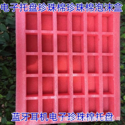 东莞供应防静电气泡袋EPE珍珠棉异型材厂家