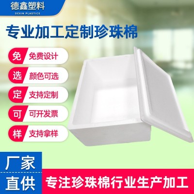 加工定制EPS泡沫箱 蔬菜水果泡沫防震保鲜包装盒 海鲜红酒保鲜箱