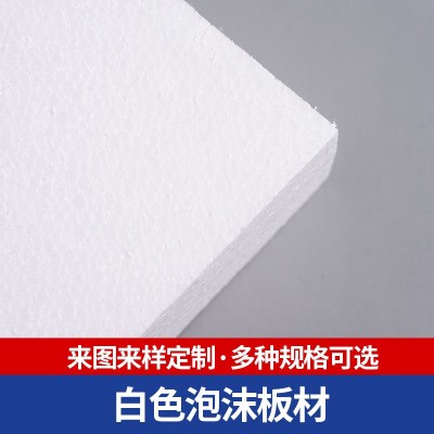 EPS包装泡沫板片材隔热保温高密度泡沫板加厚打包快递包装材料图2