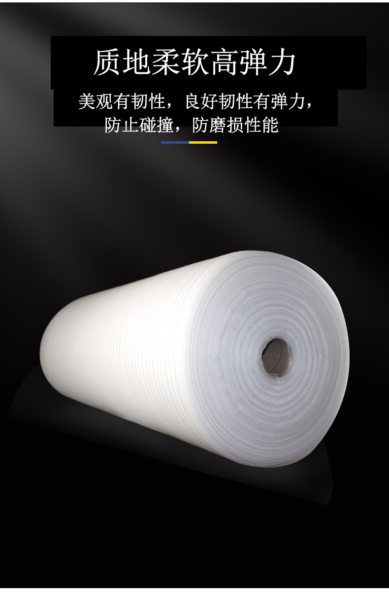 珍珠棉卷_04.jpg