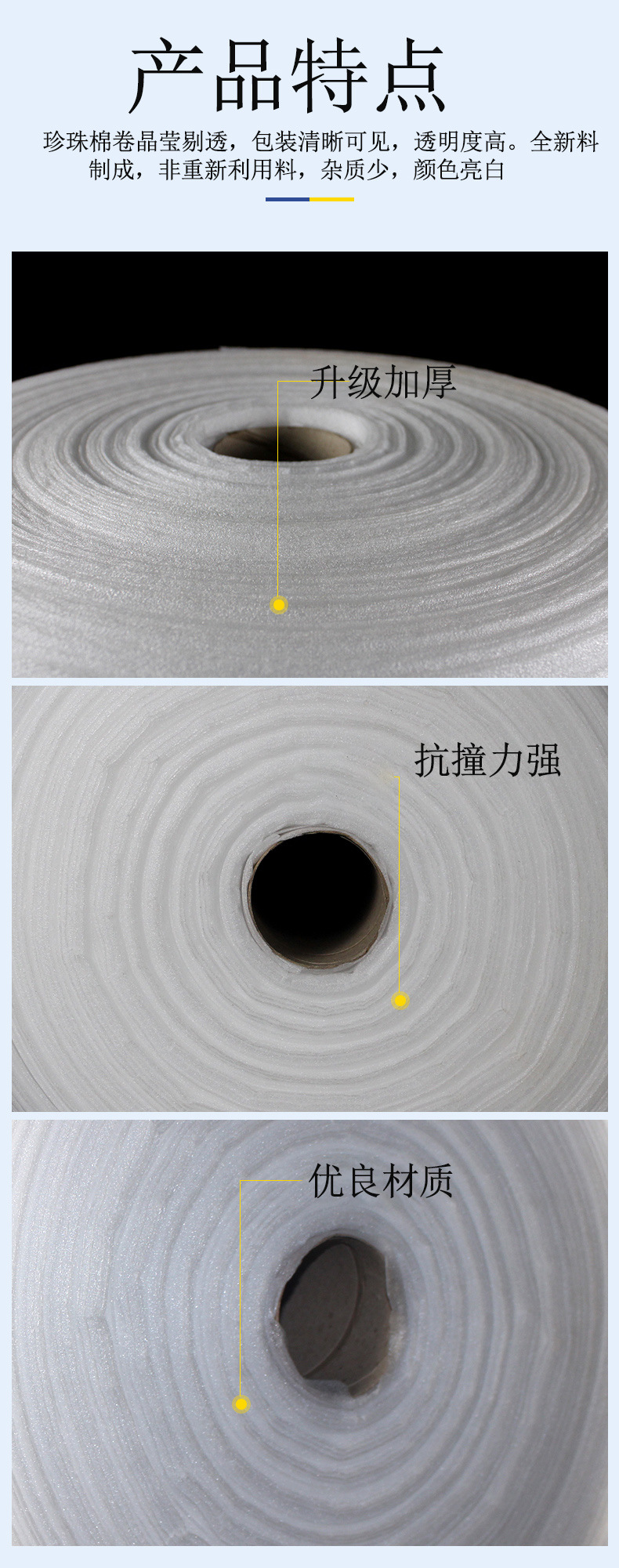 珍珠棉卷_07.jpg