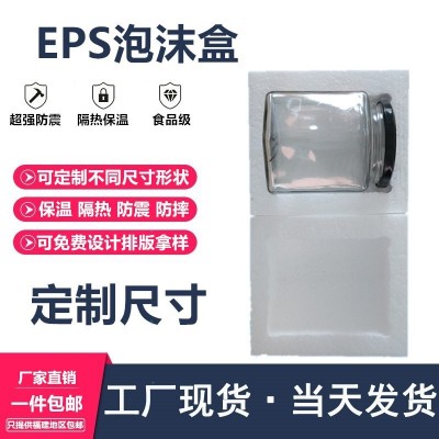 厦门eps泡沫板加工成型泡沫手挖高密度泡沫保丽龙EPS泡沫板沫板