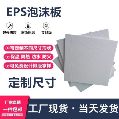 厦门eps泡沫板加工成型泡沫手挖高密度泡沫保丽龙EPS泡沫板沫板图4