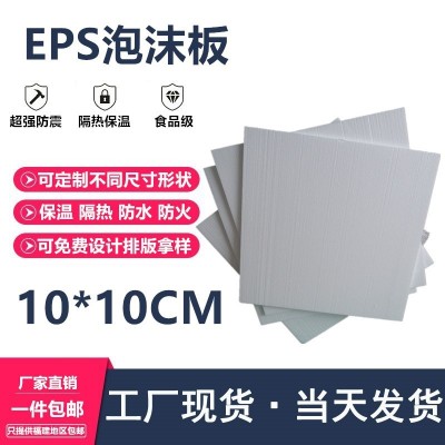 厦门eps泡沫板加工成型泡沫手挖高密度泡沫保丽龙EPS泡沫板沫板图5