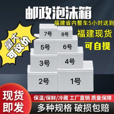 泡沫箱快递专用超大盒子 冷冻水果生鲜邮政2.3.4.5.6.7.8号保温箱图2