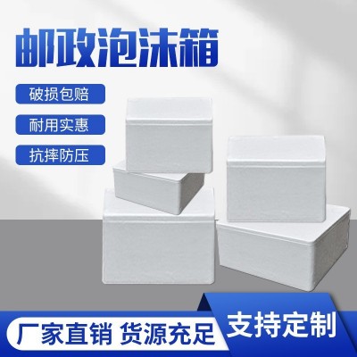 泡沫箱快递专用超大盒子 冷冻水果生鲜邮政2.3.4.5.6.7.8号保温箱图3