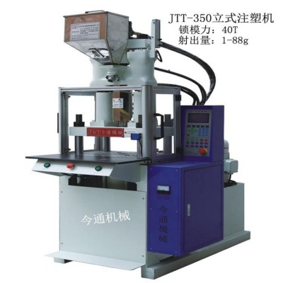 今通供应JTT-350连机器网线包胶 立式注塑机厂家 盯制模具免费试图5