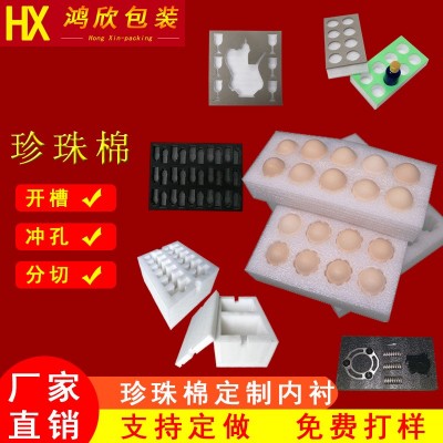 广州 厂家epe珍珠棉定做内托泡沫定制玻璃瓶内托快递外贸包装防震