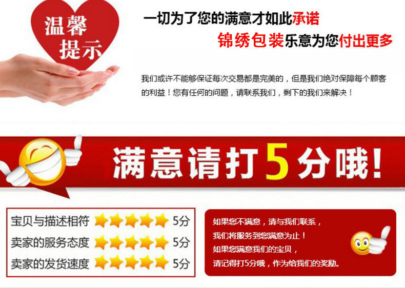 锦绣包装好评.jpg