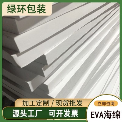黑色eva泡棉片材1mm2mm3mm4mm5mm多种厚度EVA海绵板材分切图4