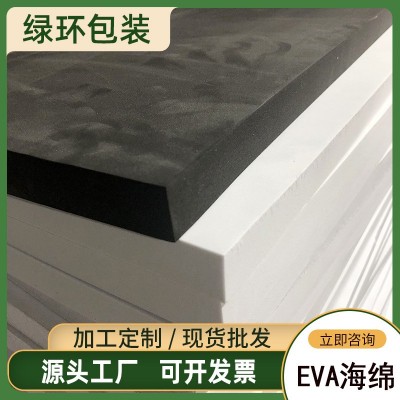 黑色eva泡棉片材1mm2mm3mm4mm5mm多种厚度EVA海绵板材分切图2