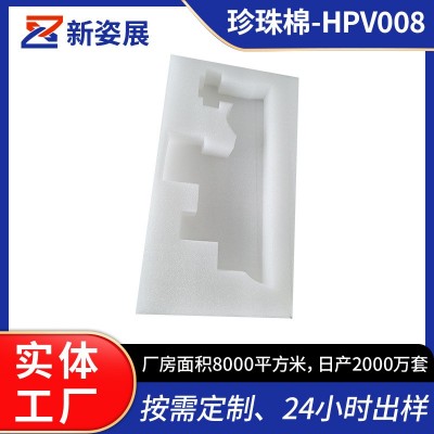 epe珍珠棉异形安全环保缓冲包装防震防摔泡沫板材内衬开槽内托