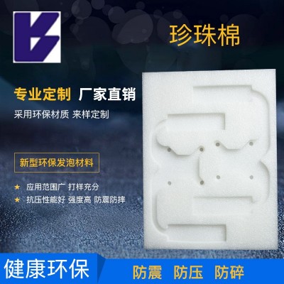 EPE珍珠棉内衬礼品包装盒内垫防震陶瓷玻璃eva泡棉内托包装填充物图3