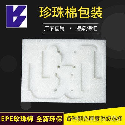 EPE珍珠棉内衬礼品包装盒内垫防震陶瓷玻璃eva泡棉内托包装填充物