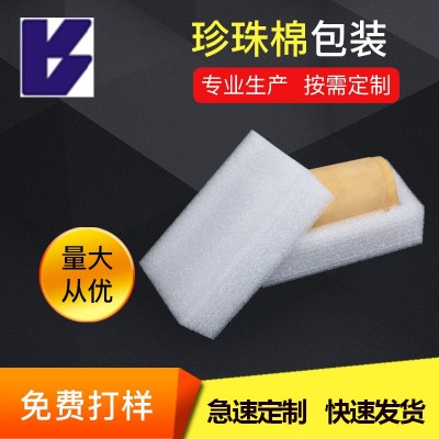 东莞厂家批发epe珍珠棉内衬高密度海绵内托防震缓冲包装礼盒内托图2