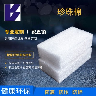 东莞厂家批发epe珍珠棉内衬高密度海绵内托防震缓冲包装礼盒内托图3
