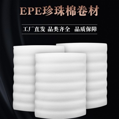 epe珍珠棉卷材0.5-6CM厚快递物流缓冲包装内衬泡沫填充内衬珍珠棉图4