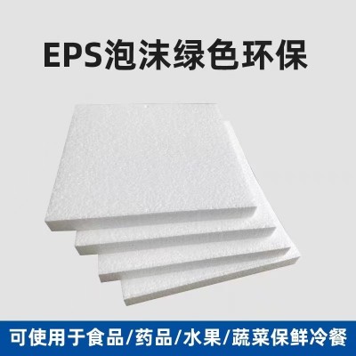 EPS泡沫板高密度加硬加厚填充保利龙泡沫快递包装保护填充物图4