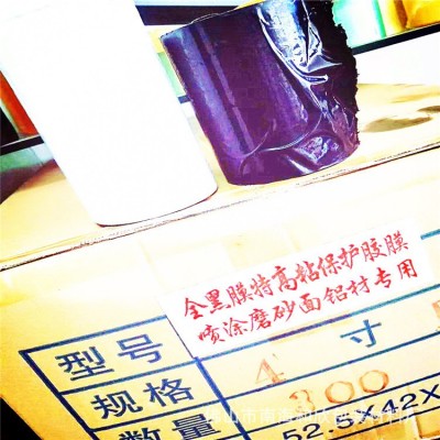 保护膜玻璃铝型材贴膜PE透明贴膜特中高粘可定制印字厂家直供
