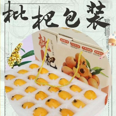 枇杷快递泡沫箱小水果包装箱3斤5斤装彩箱枇杷纸箱包装盒子泡沫托图2