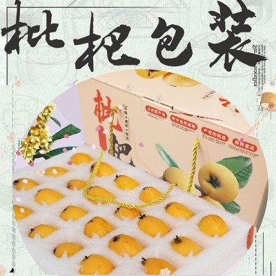 枇杷快递泡沫箱小水果包装箱3斤5斤装彩箱枇杷纸箱包装盒子泡沫托图1