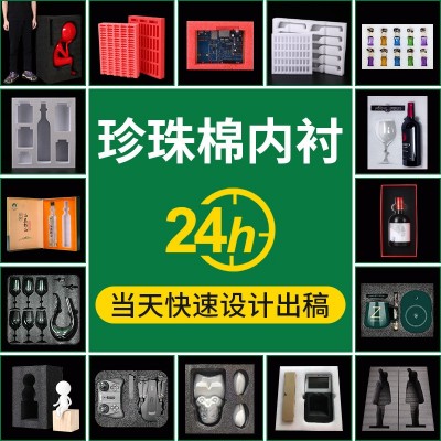 防震陶瓷工艺品eva内衬 防静电防水内包装黑色缓冲减震玻璃杯内托图3