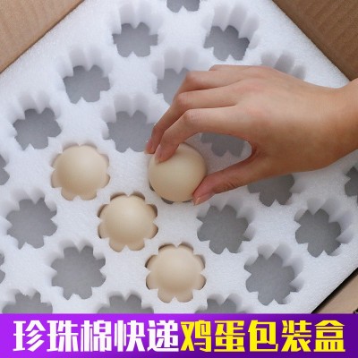 厂家现货30枚EPE珍珠棉蛋托防震防摔土草鸡蛋托泡沫快递包装盒图2