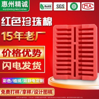 epe珍珠棉泡沫板材家具护角快递防震缓冲物流包装珍珠棉内衬定 制图1