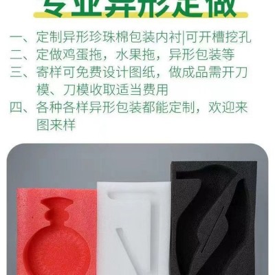 珍珠棉片 epe珍珠棉片 大小尺寸都可以做 有现货图3