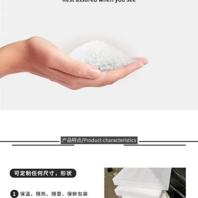 珍珠棉片 epe珍珠棉片 大小尺寸都可以做 有现货图4