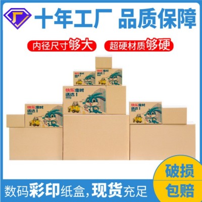 3-12号快递纸箱搬家包装纸盒现货打包牛皮纸盒批发邮政 纸箱搬家箱图1